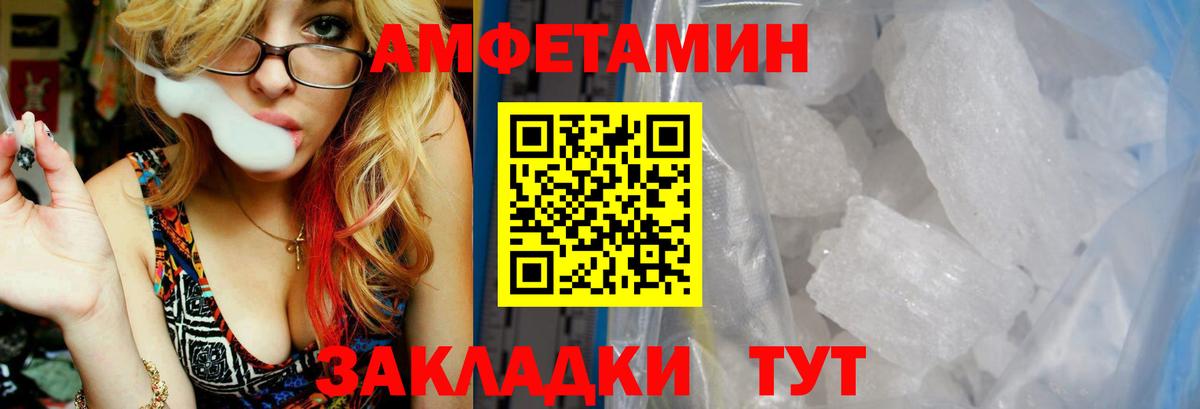 АМФ Розовый Углич
