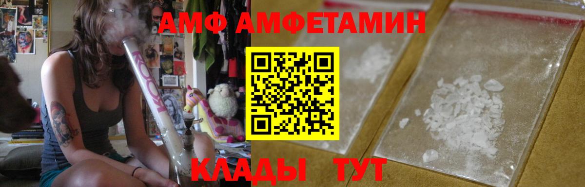 Углич  АМФ  Вход с VPN  Амфетамин  АМФЕТАМИН 98% 