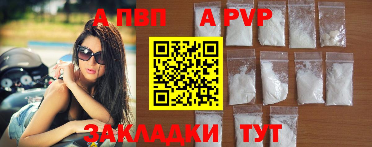 Углич  А ПВП СК  Alpha-PVP Соль  Вход с VPN  Alpha PVP мука 