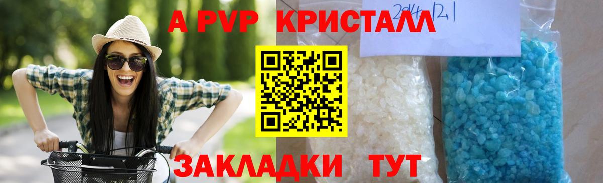 Alpha PVP кристаллы Углич