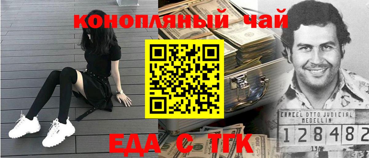 Углич  Печенье с ТГК конопля  Вход с VPN 