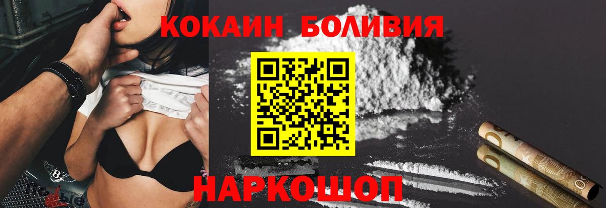 Cocaine Эквадор Углич