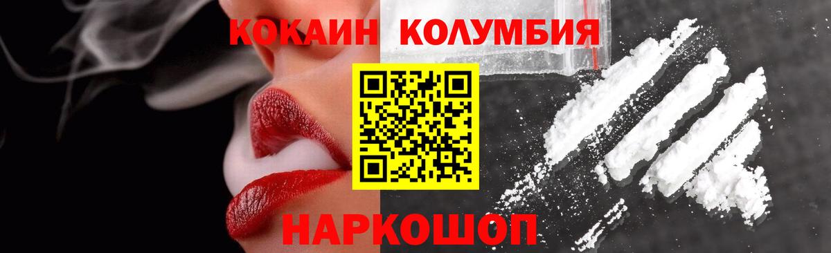 Cocaine Боливия  Вход с VPN  КОКАИН  Углич 