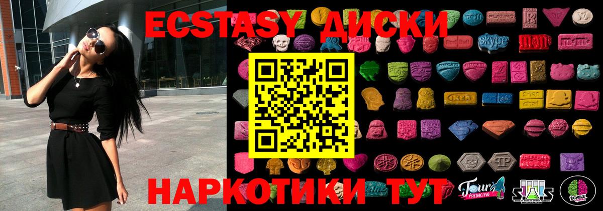 ЭКСТАЗИ 99%  Экстази  дарнет шоп  Вход с VPN  Ecstasy MDMA  Углич 