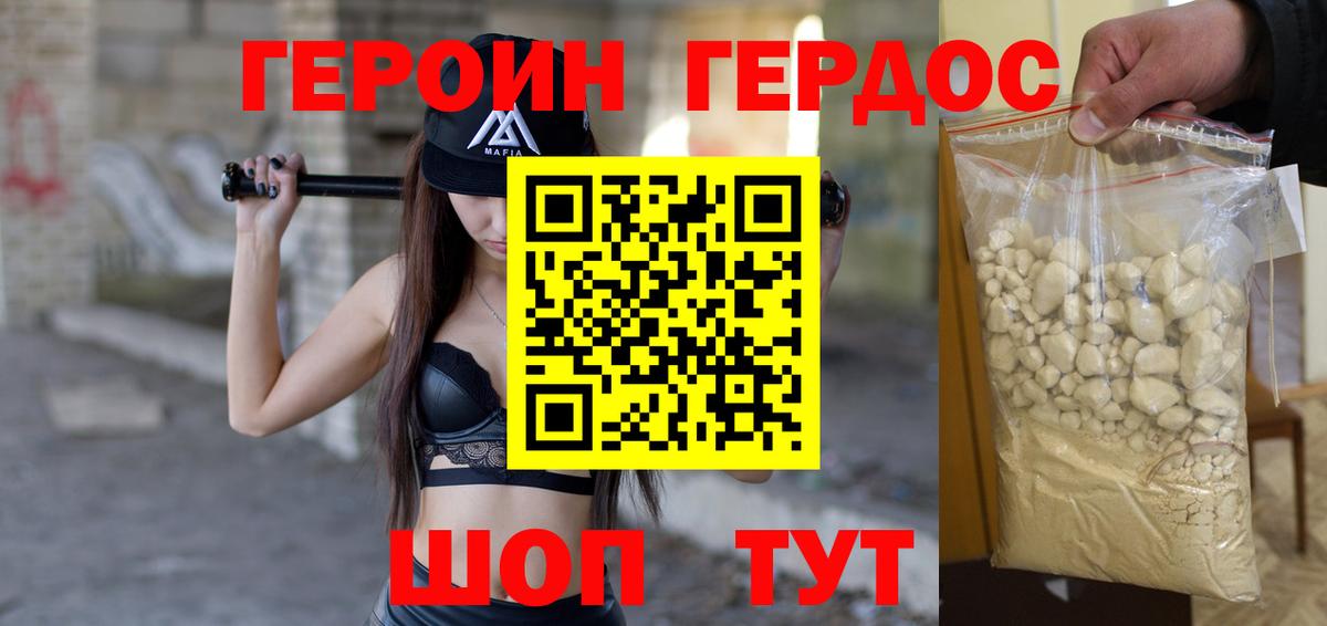 Углич  ГЕРОИН Heroin  Вход с VPN 