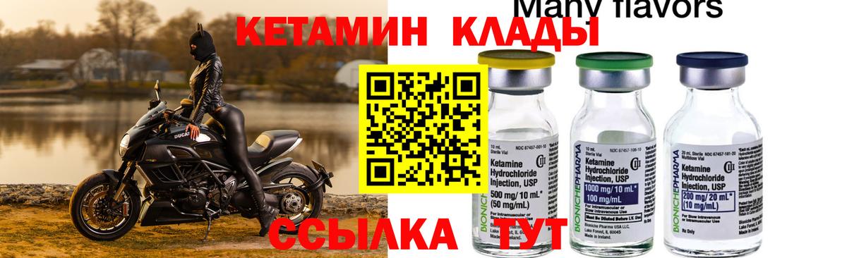 Кетамин ketamine  КЕТАМИН VHQ  Вход с VPN  Углич 