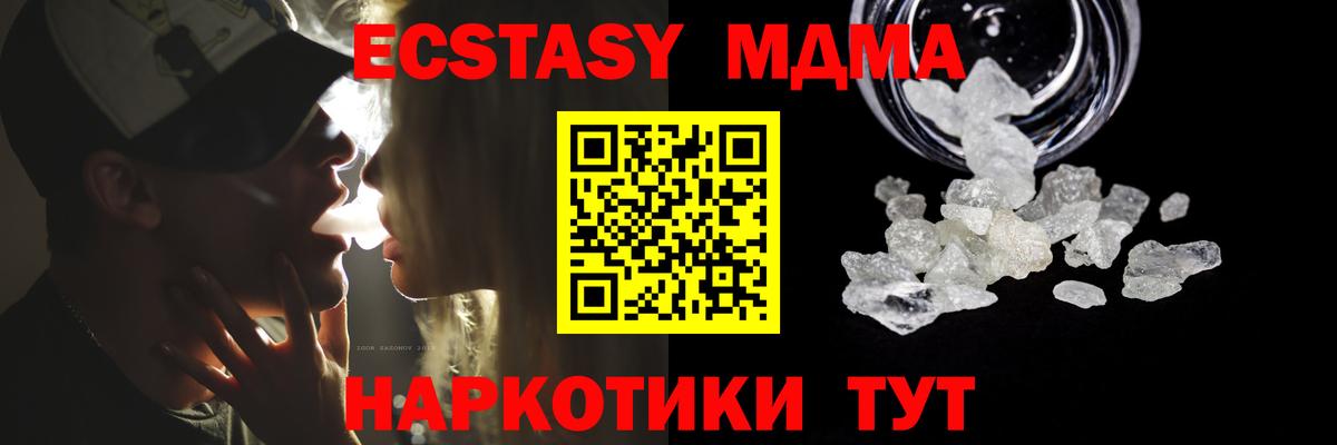 Углич  MDMA crystal  МДМА  МДМА Molly  Вход с VPN 