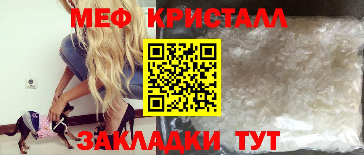Меф мяу мяу Углич