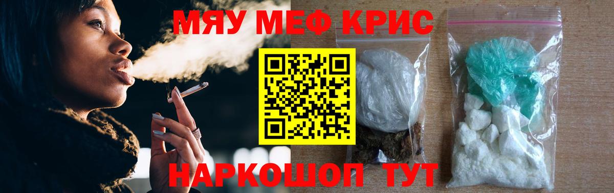 как найти закладки  Мефедрон mephedrone  Вход с VPN  Меф кристаллы  Углич  Мефедрон 