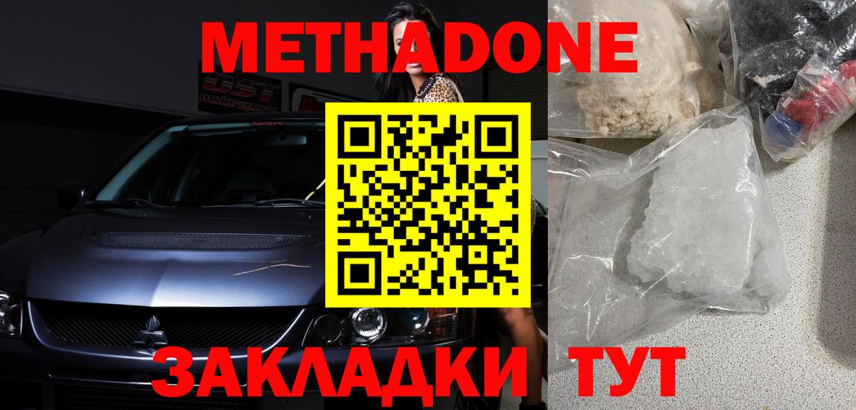 МЕТАДОН мёд Углич