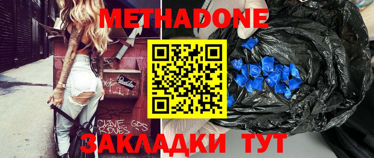 Метадон мёд  Вход с VPN  Углич 