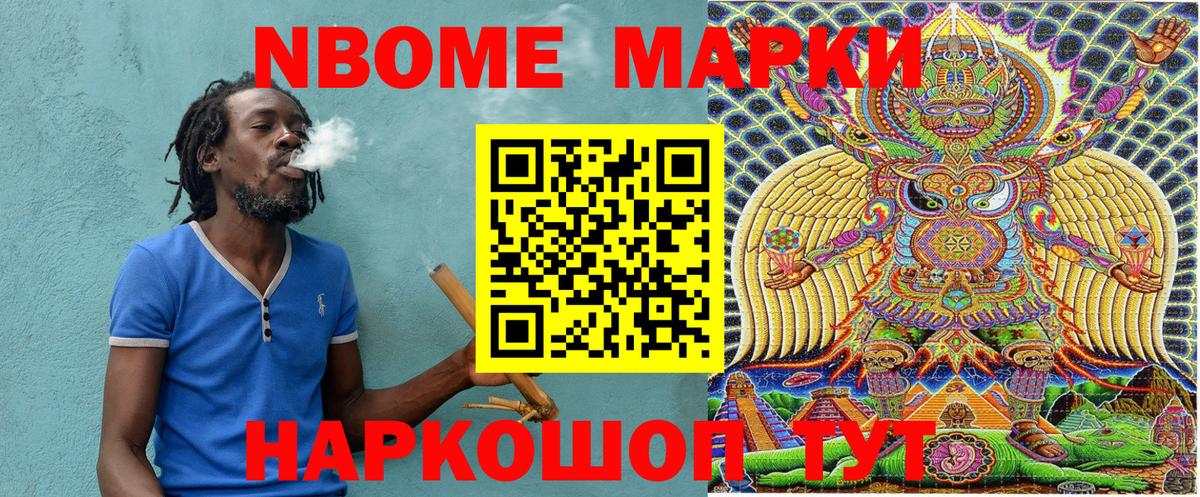 Наркотические марки  Вход с VPN  Марки N-bome 1,8мг  Углич  Марки N-bome 1,8мг 