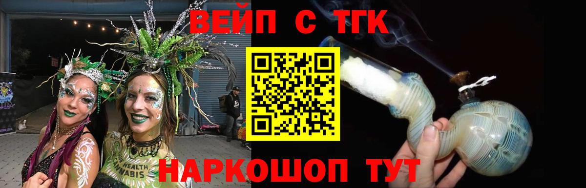 Углич  ТГК Wax  ТГК THC oil  сколько стоит  Вход с VPN 