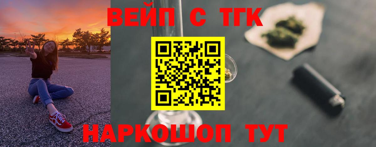 ТГК гашишное масло Углич