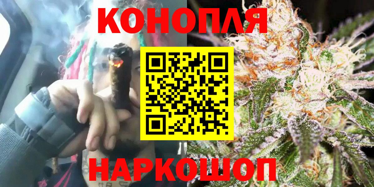 МАРИХУАНА LSD WEED  Канабис гибрид  Вход с VPN  Каннабис Bruce Banner  Углич 